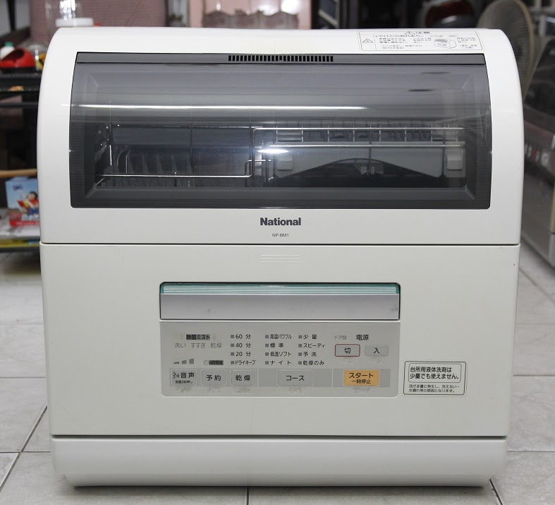 Sửa Máy Rửa Chén Nội Địa Nhật